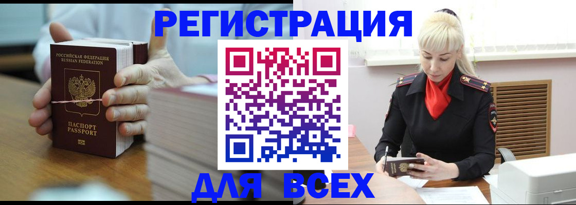 прописка гарантия в Марксе