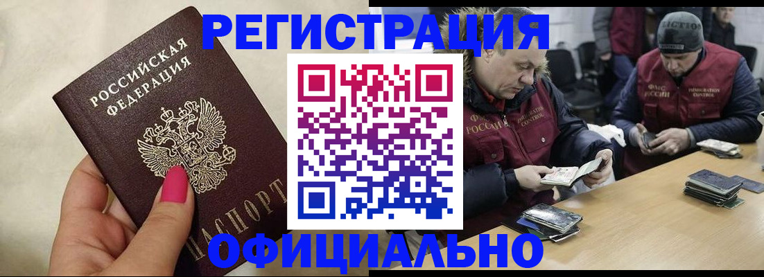 временная регистрация собственник в Марксе